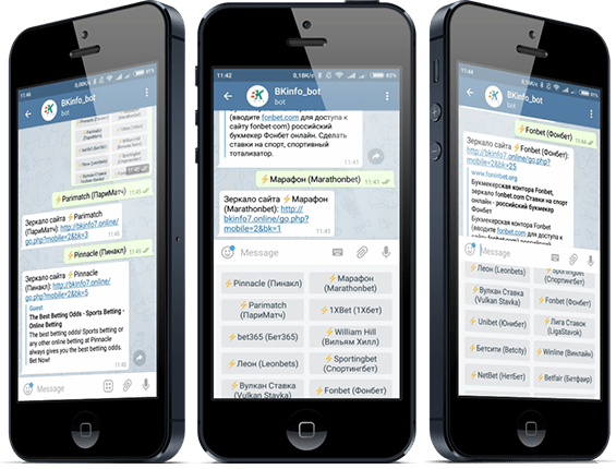 скриншоты telegram bota Зеркала букмекеров